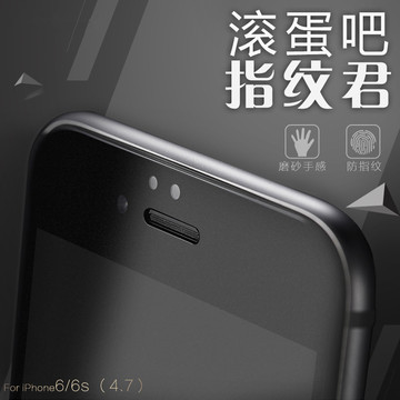 全屏黑色白色磨砂钢化玻璃膜苹果iphone6s防指纹防爆8保护膜7plus