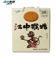 江中猴姑饼干猴头菇饼干1440g 猴姑饼干