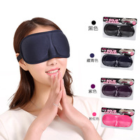 3D立体眼罩睡眠遮光包邮男女睡觉透气护眼罩 买3送1 买5送2