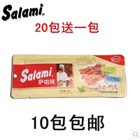 包邮 萨啦咪网络版13g鸭舌  温州特产 萨拉咪Salami 手造即食卤味