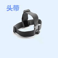 小蚁-山狗-gopro通用配件头带 头带 运动摄像机 头戴 山狗3代