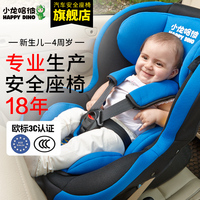 小龙哈彼儿童安全座椅汽车用新生儿婴儿宝宝车载可躺提篮式0-4岁