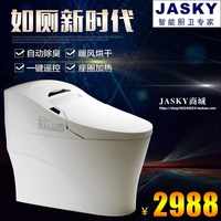 嘉士奇正品卫洗丽一体智能马桶 JASKY带水箱自动遥控智能坐便器