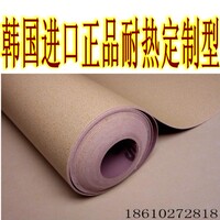 韩国无辐射电热炕板专用定制炕革 进口高档正品地毯耐高温地板革