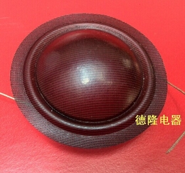 喇叭配件25.5mm 高音音圈 进口猫眼半透明蚕丝膜球顶喇叭音圈惠威
