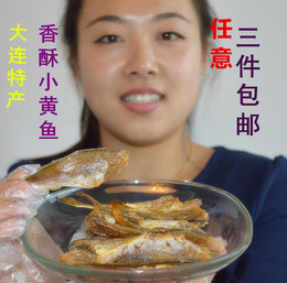 大连特产舌尖上的中国香酥小黄鱼烤鱼小黄鱼干250克即食 3件包邮