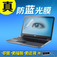 黑客笔记本抗蓝光贴膜 13.3 15.6 14寸护眼防辐射电脑屏幕保护膜
