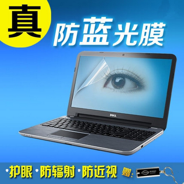 黑客笔记本抗蓝光贴膜 13.3 15.6 14寸护眼防辐射电脑屏幕保护膜