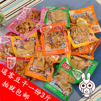 天天特价包邮重庆特产食品逗客香豆干散装豆腐干3斤一份包装零食
