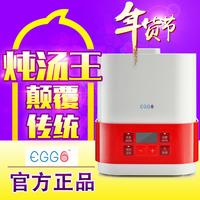 六号蛋 LHD501陶瓷电炖盅隔水炖白瓷电炖锅预约定时煲汤煮粥包邮