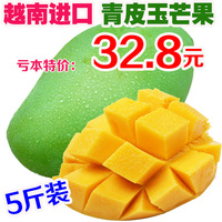 新鲜水果越南特产大青皮玉芒果5斤胜海南攀枝花凯特芒果包邮2500g