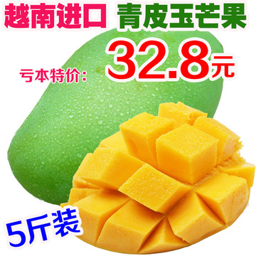 新鲜水果越南特产大青皮玉芒果5斤胜海南攀枝花芒果HRSKUR