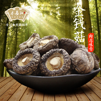 木易阳古田香菇特级金钱菇品质 冬菇小香菇干货肉厚味鲜200g包邮