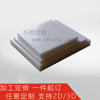 PP塑料板材 PE板雕刻加工定制纯白色聚丙烯板灰色水箱板2/3/5mm