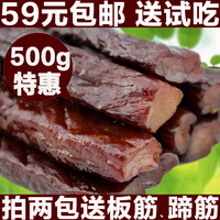 牛肉干内蒙古特产500g包邮即食零食小吃批发手撕风干牛肉干原味