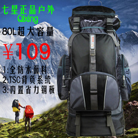 新款超大容量登山包户外旅行包双肩包男女80L运动旅游背包防水70L