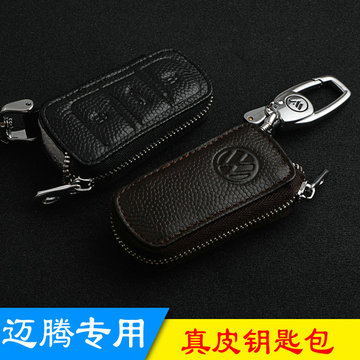 梦祺真皮汽车钥匙套适用于大众迈腾CC 新迈腾 汽车专用钥匙包
