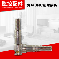 精目BNC接头 视频线接头 免焊Q9监控配件 BNC转接头 监控器材设备
