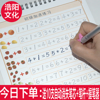 儿童速成特效凹槽硬笔练字板 幼儿园学前写字拼音数字汉字字帖贴