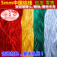 中国结线 钢鞭鞭头 鞭釉 鞭梢绳专用麒麟鞭葫芦螺母3号编红绳5mm