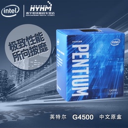 第六代奔腾 1151 Intel/英特尔 G4500 CPU支持H110 B150主板