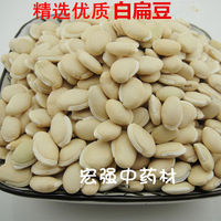 有机小扁豆 精选优质白扁豆 芸豆 白豆  250克