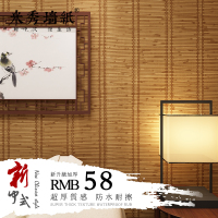 米秀现代中式纯色素色竹席墙纸 中国风书房茶楼满铺 日式草编壁纸