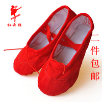 红舞鞋芭蕾舞蹈鞋男女成人儿童皮头形体操肚皮舞软底猫爪练功鞋子