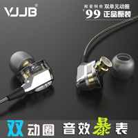 VJJB V1S双动圈HIFI发烧友DIY定制音乐耳机入耳式重低音手机通用