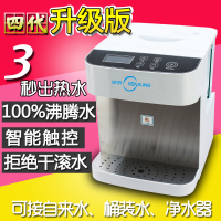 商用开水器全自动 吧台奶茶店专用 即热式饮水机 家用 开水机