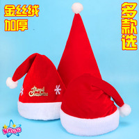 儿童圣诞帽成人圣诞帽圣诞老人帽子圣诞节礼物圣诞装饰品头饰装饰