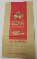 现货通用周黑鸭袋子绝味袋子定做印花食品牛皮纸袋塑料袋定做包邮