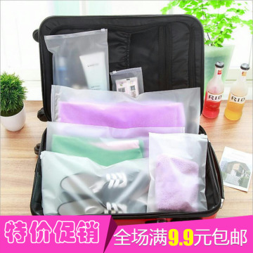 刘涛同款密封袋衣服衣物旅行收纳袋套装内裤行李箱塑料透明整理袋