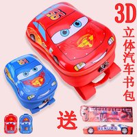 幼儿园男女童 3D汽车总动员麦昆卡通可爱宝宝3-6岁书包 小小 班