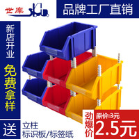 世库/SKU 加厚塑料组合式零件盒 物料盒组立元件盒螺丝盒子 包邮