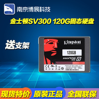 送支架 金士顿SV300 120g SSD固态硬盘SV300S37A 2.5寸SATA3.0