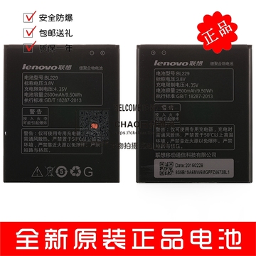 联想A808T电池A808T-i A806电池黄金斗士A8 BL229手机原装电池 板