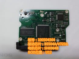 Seagate 硬盘电路板 串口 100504364 REV B