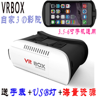 真幻魔镜头盔虚拟现实眼镜VR手机小宅vr box 2代灵镜3d苹果iPhone