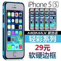 MOMAX摩米士 苹果5S边框iPhone5S手机壳苹果5硅胶边框手机套外壳