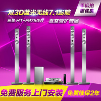 Samsung/三星 HT-F9750W 3D蓝光无线4k 7.1声道家庭影院音响套装