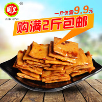 周义豆干 重庆特产麻辣味豆腐干辣条休闲零食小吃真空小包装500g