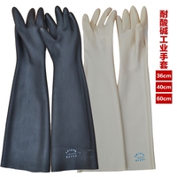 3双包邮耐酸碱加厚乳胶工业手套防护防油防水36cm40cm60cm手套厚