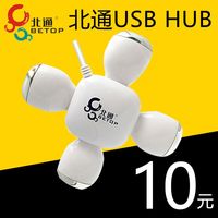 北通USB HUB 一拖四 扩展口 集线器 USB接口 插 手柄 鼠标 U盘