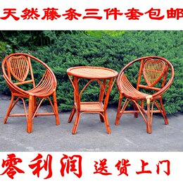 天然藤椅子办公椅茶几三件套真藤椅户外简约休闲阳台桌椅家具组合