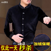 男装冬季韩国进口金丝绒立领长袖衬衫中年男土加厚加绒保暖式衬衣