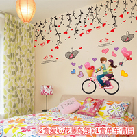 浪漫婚房卧室床头田园桃花树 卡通情侣墙贴画温馨植物花卉贴纸