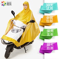 包邮 时尚雨衣 电动车雨衣 摩托车雨衣 单双人雨衣 加大加厚雨披
