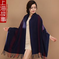 上海故事女士春秋冬季围巾披肩两用长款百搭保暖仿羊绒加厚围巾