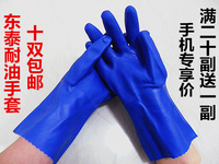 东泰366防滑耐油橡胶劳保手套耐酸碱耐腐蚀浸塑防水工作手套包邮